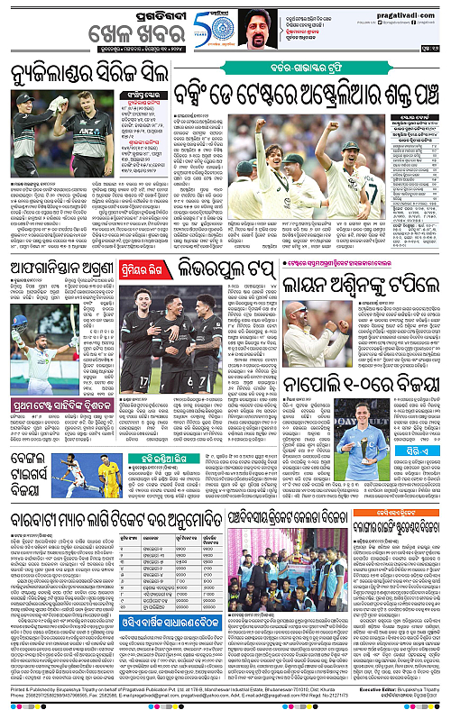 Sambalpur-31-12-2024-15