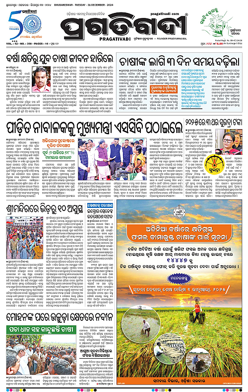 Balasore-Keonjhar-31-12-2024-01