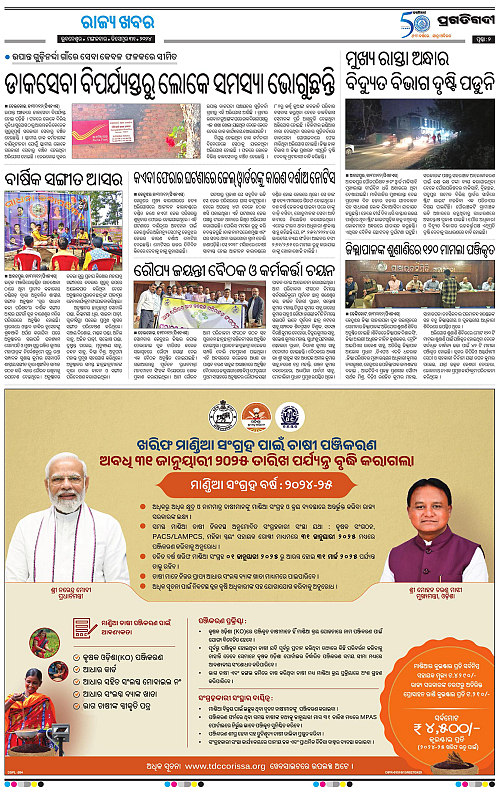 Balasore-Keonjhar-31-12-2024-02