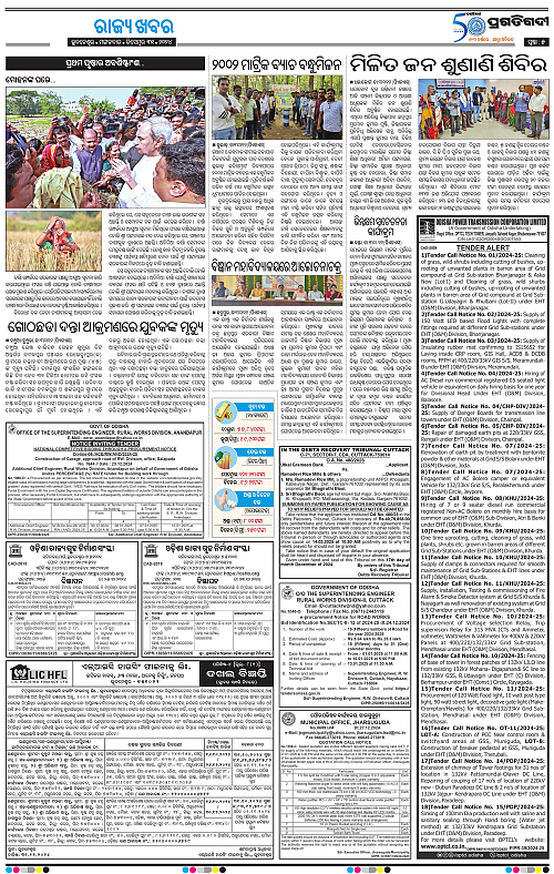 Balasore-Keonjhar-31-12-2024-05