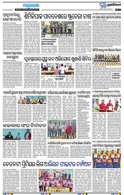 Balasore-Keonjhar-31-12-2024-09