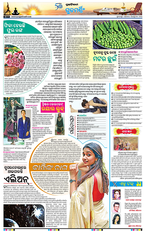 Balasore-Keonjhar-31-12-2024-10