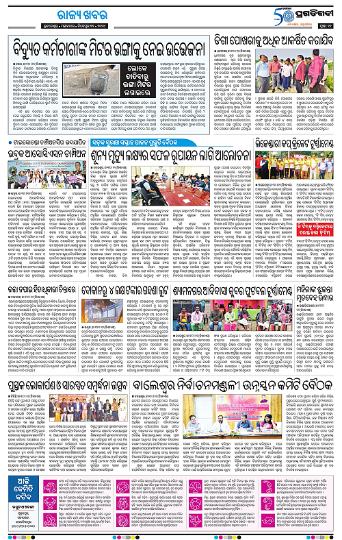 Balasore-Keonjhar-31-12-2024-11