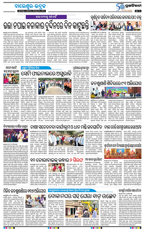Balasore-Keonjhar-31-12-2024-13