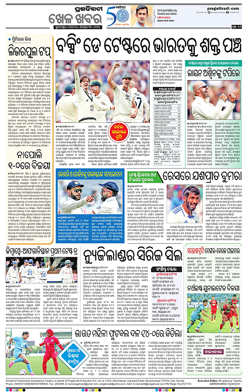 Balasore-Keonjhar-31-12-2024-15