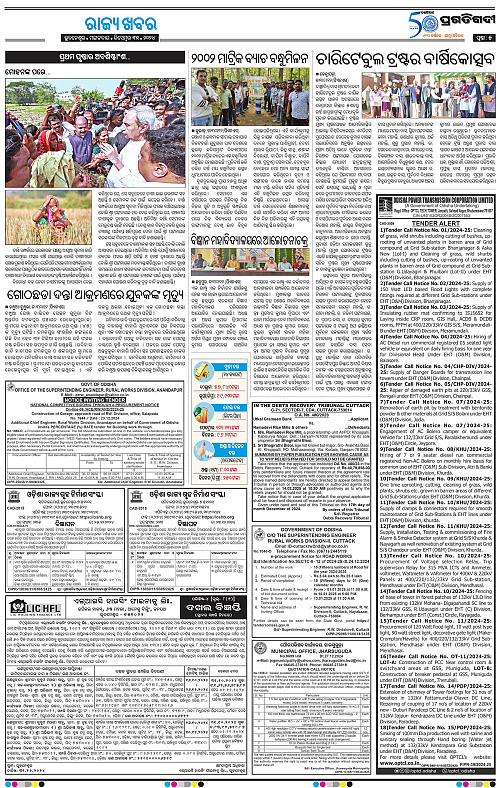 Coastal-Odisha-31-12-2024-05