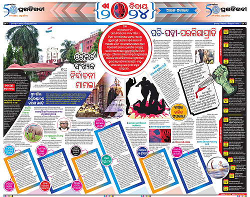 Coastal-Odisha-31-12-2024-08
