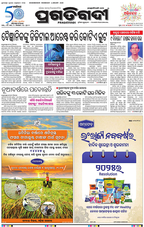 Sambalpur-01-01-2025-01_01