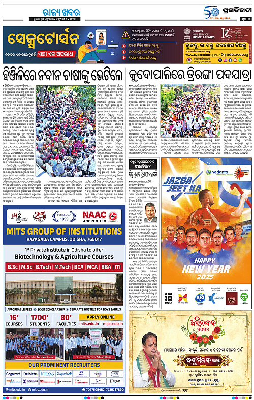 Sambalpur-01-01-2025-01_03