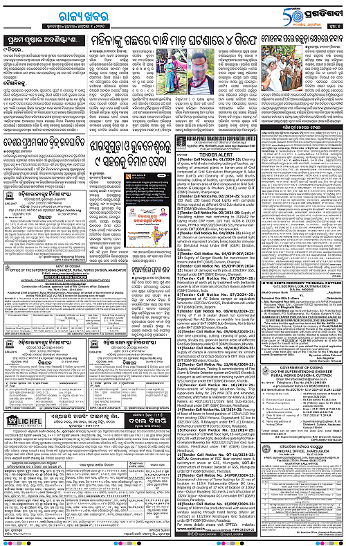 Sambalpur-01-01-2025-01_05