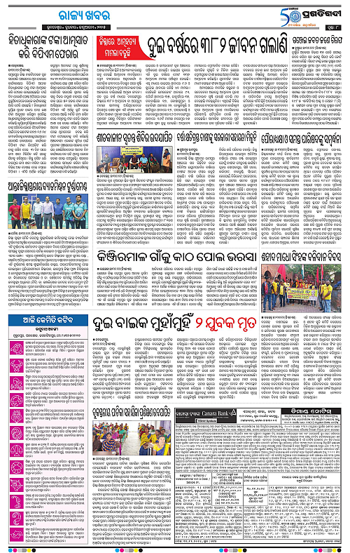Sambalpur-01-01-2025-01_08