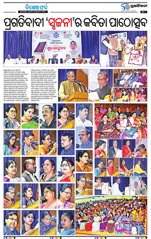 Sambalpur-01-01-2025-01_09