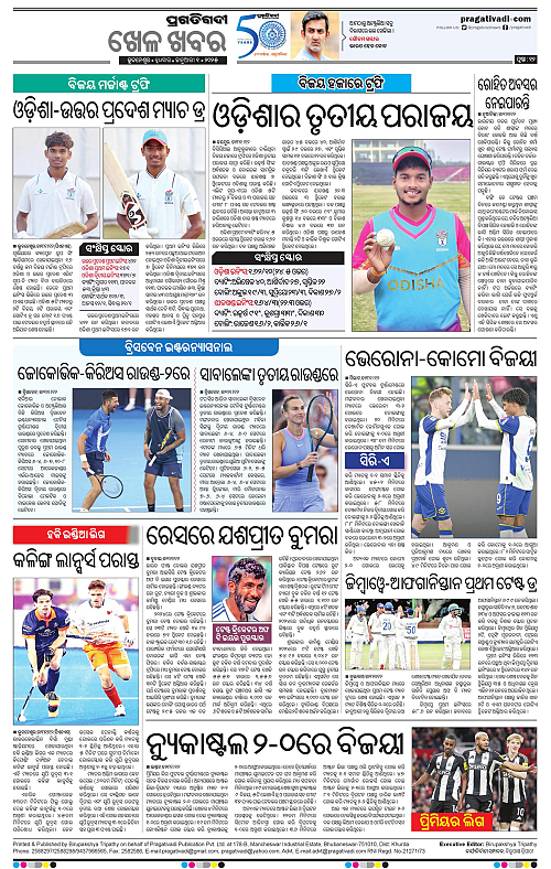 Sambalpur-01-01-2025-01_12
