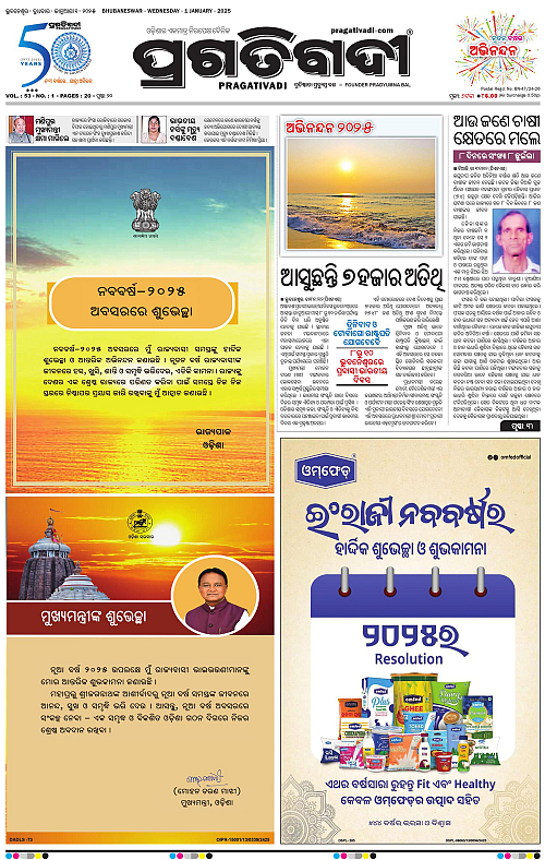 Balasore-Keonjhar-01-01-2025-01
