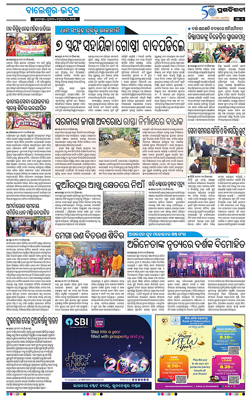 Balasore-Keonjhar-01-01-2025-05