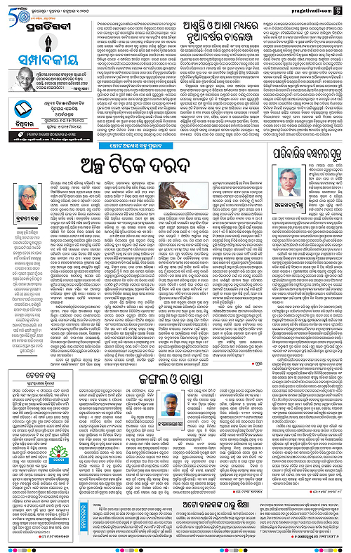 Balasore-Keonjhar-01-01-2025-06