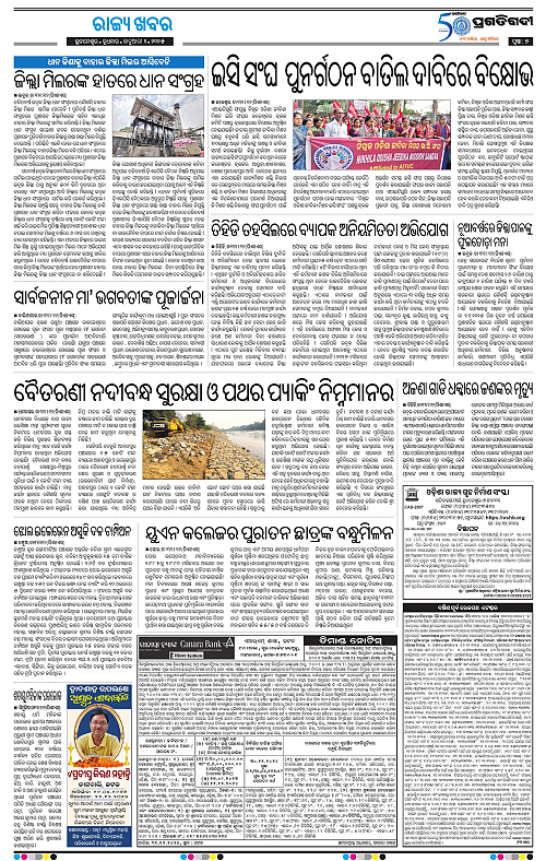 Balasore-Keonjhar-01-01-2025-07