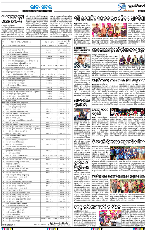 Balasore-Keonjhar-01-01-2025-11