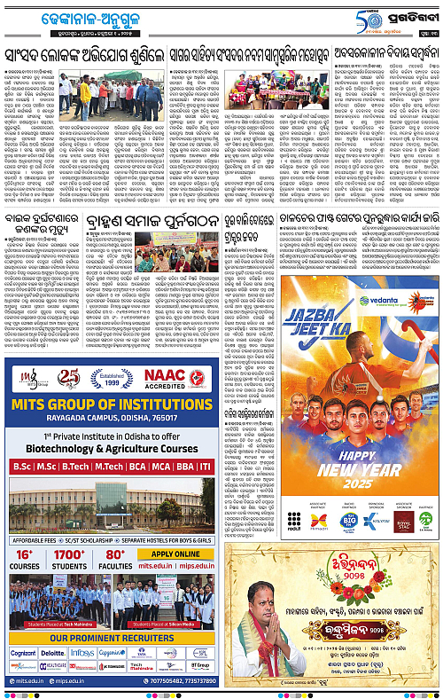 Balasore-Keonjhar-01-01-2025-13
