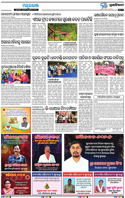 Balasore-Keonjhar-01-01-2025-18