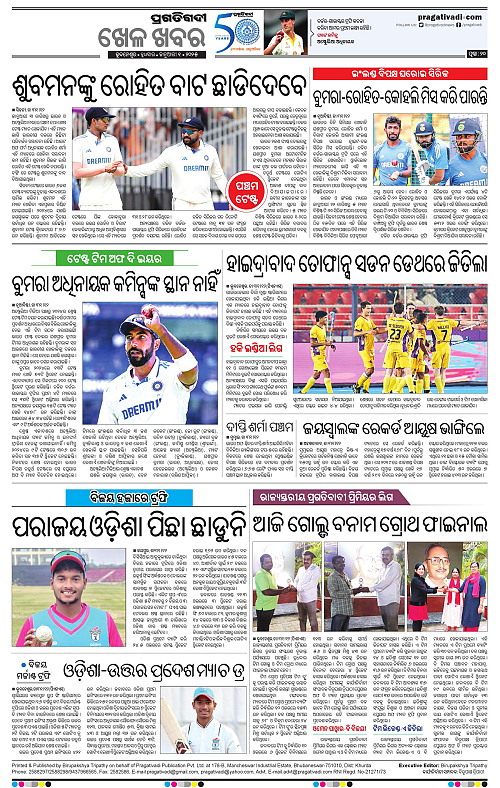 Balasore-Keonjhar-01-01-2025-20