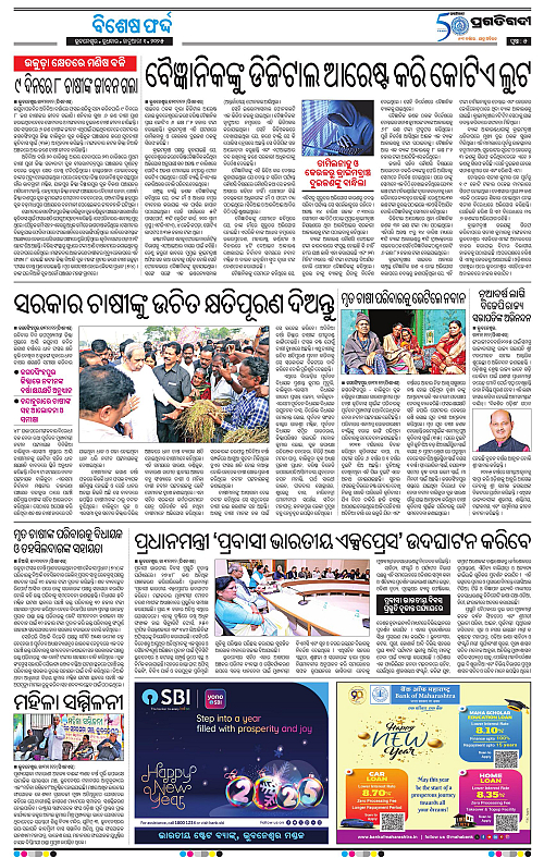 Coastal-Odisha-01-01-2025-05