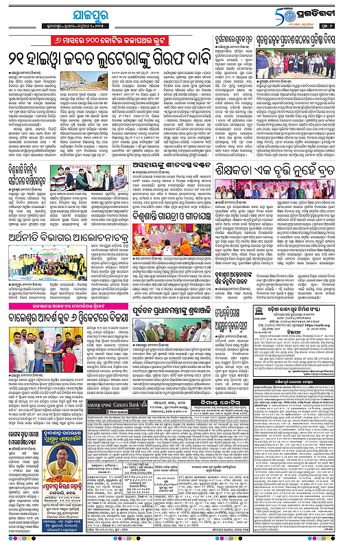 Coastal-Odisha-01-01-2025-07