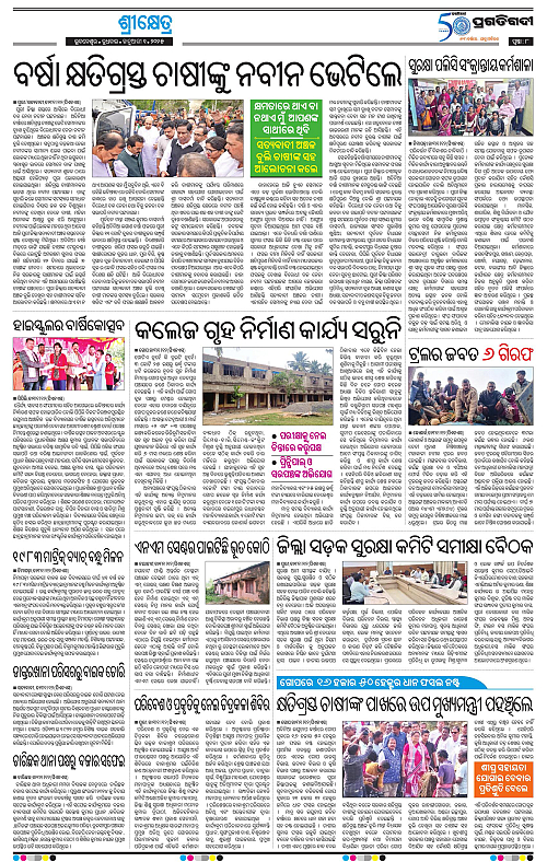 Coastal-Odisha-01-01-2025-08
