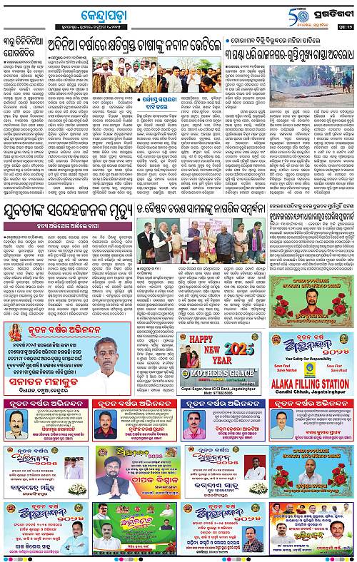 Coastal-Odisha-01-01-2025-17