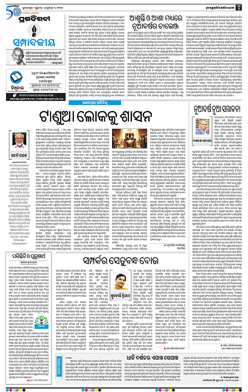 Pragati-2edi-02012025-06_001