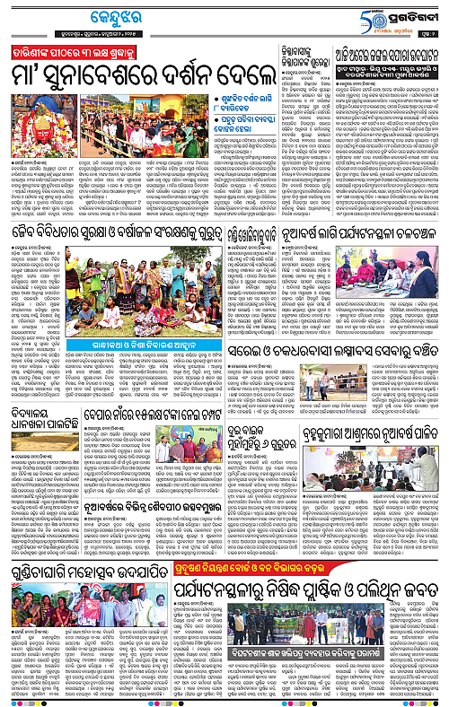 Balasore-Keonjhar-02-01-2025-02