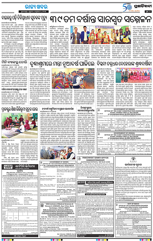 Balasore-Keonjhar-02-01-2025-07