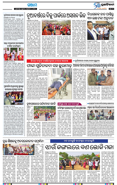 Balasore-Keonjhar-02-01-2025-10