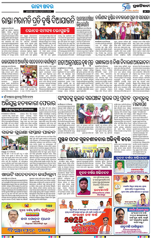 Balasore-Keonjhar-02-01-2025-11