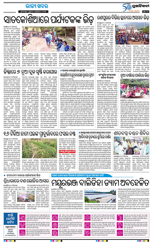 Balasore-Keonjhar-02-01-2025-14