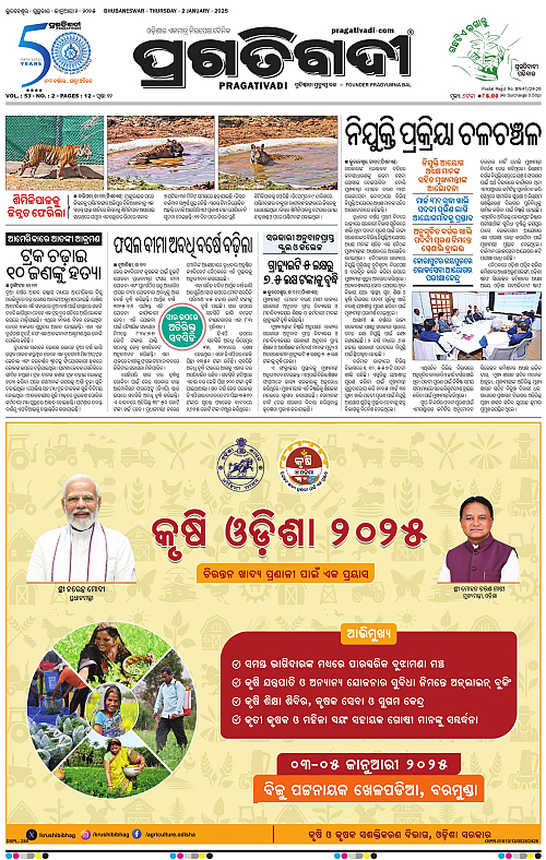 Coastal-Odisha-02-01-2025-01