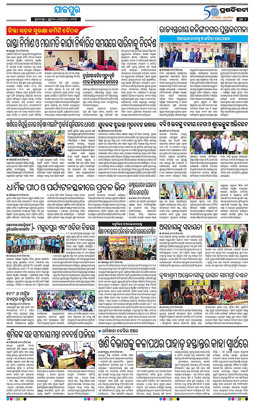 Coastal-Odisha-02-01-2025-02
