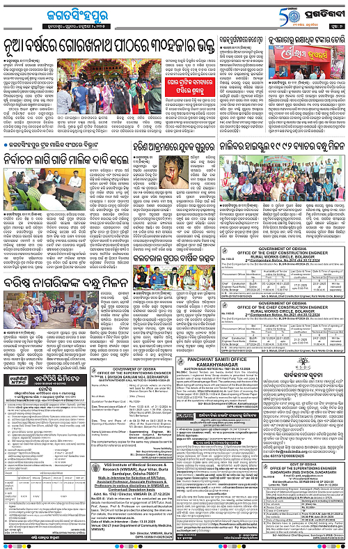 Coastal-Odisha-02-01-2025-07