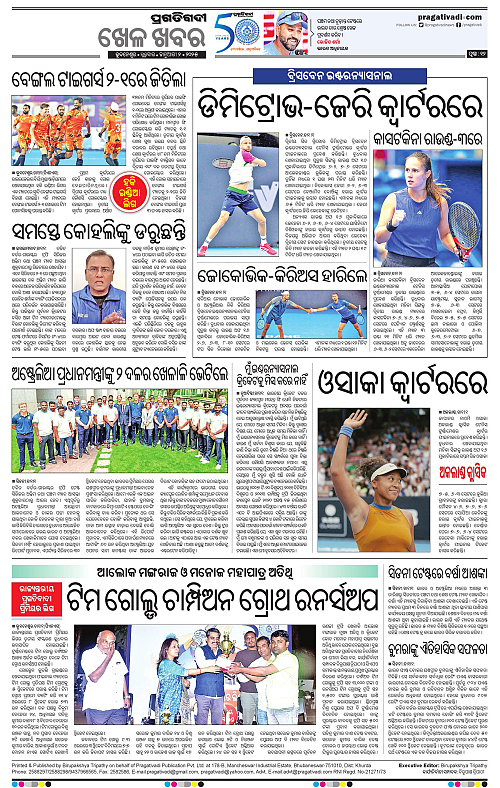 Coastal-Odisha-02-01-2025-12