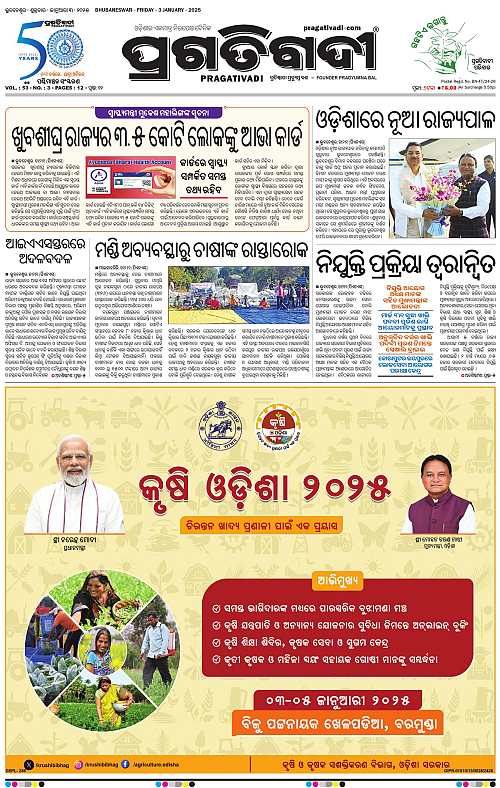 Sambalpur-03-01-2025-01