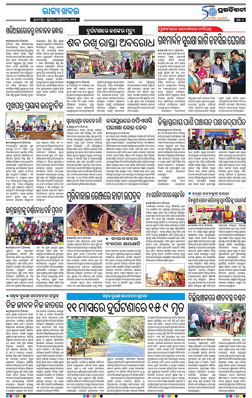 Sambalpur-03-01-2025-04