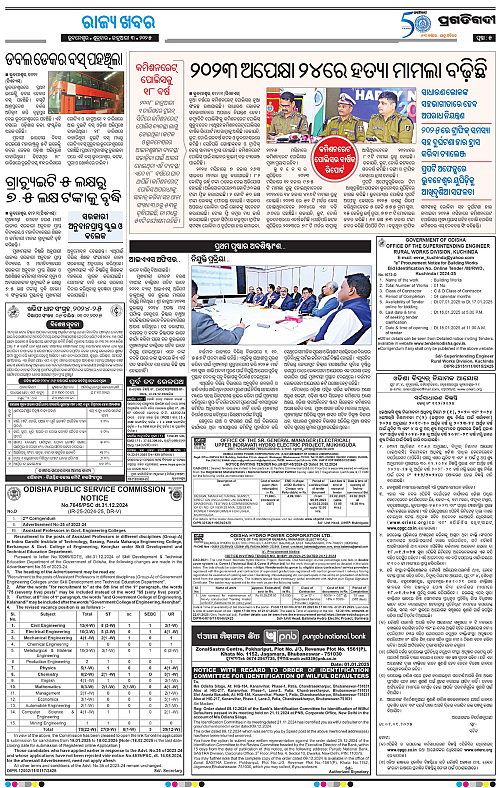 Sambalpur-03-01-2025-05