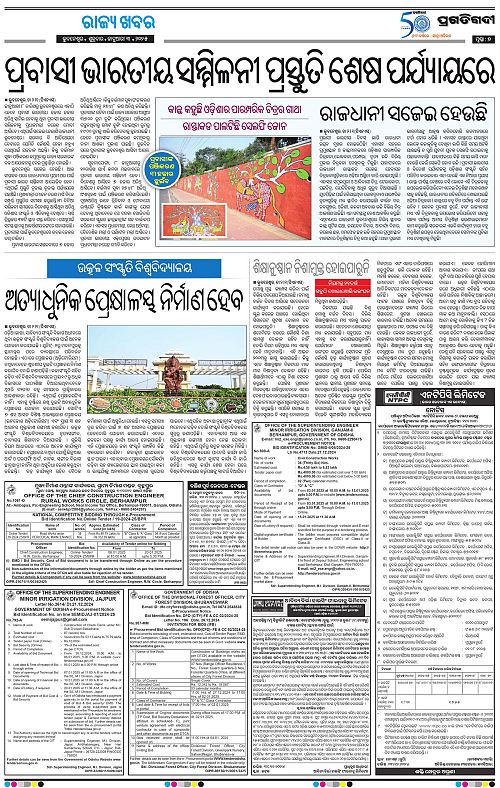 Sambalpur-03-01-2025-07