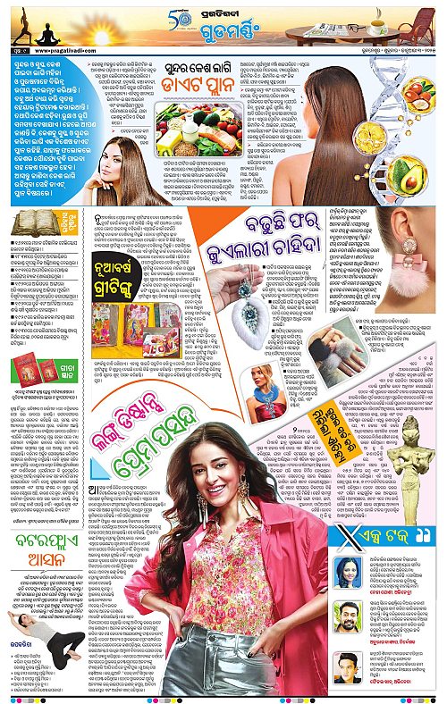 Sambalpur-03-01-2025-09