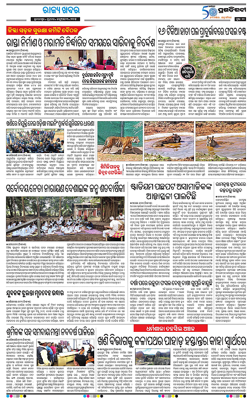 Sambalpur-03-01-2025-10