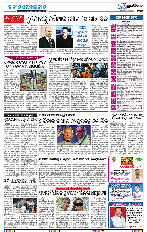 Sambalpur-03-01-2025-11