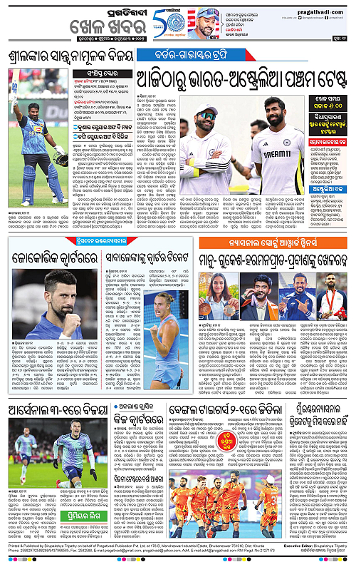 Sambalpur-03-01-2025-12