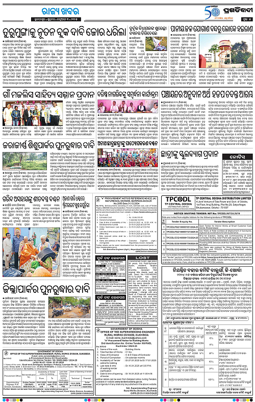 Balasore-Keonjhar-03-01-2025-05