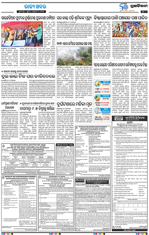 Balasore-Keonjhar-03-01-2025-07