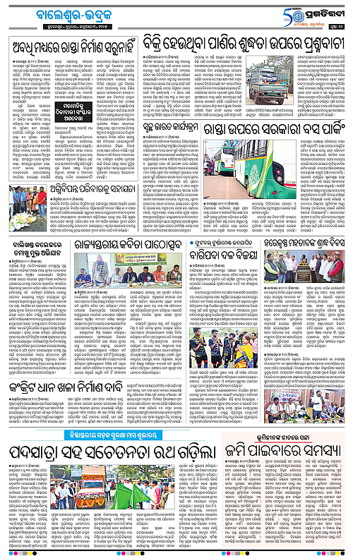 Balasore-Keonjhar-03-01-2025-10